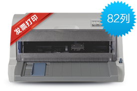 EPSON LQ-610KII經濟適用型票據打印機