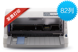 EPSON LQ-630KII82列經典型票據打印機