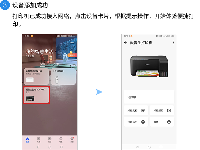 設備添加成功