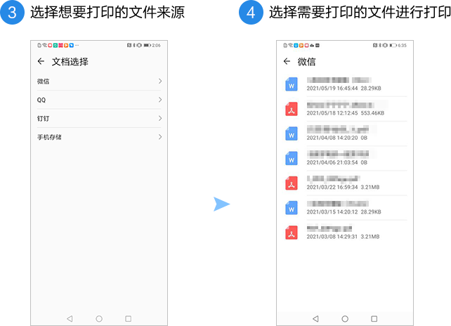 選擇想要打印的文件來源,選擇需要打印的文件進行打印